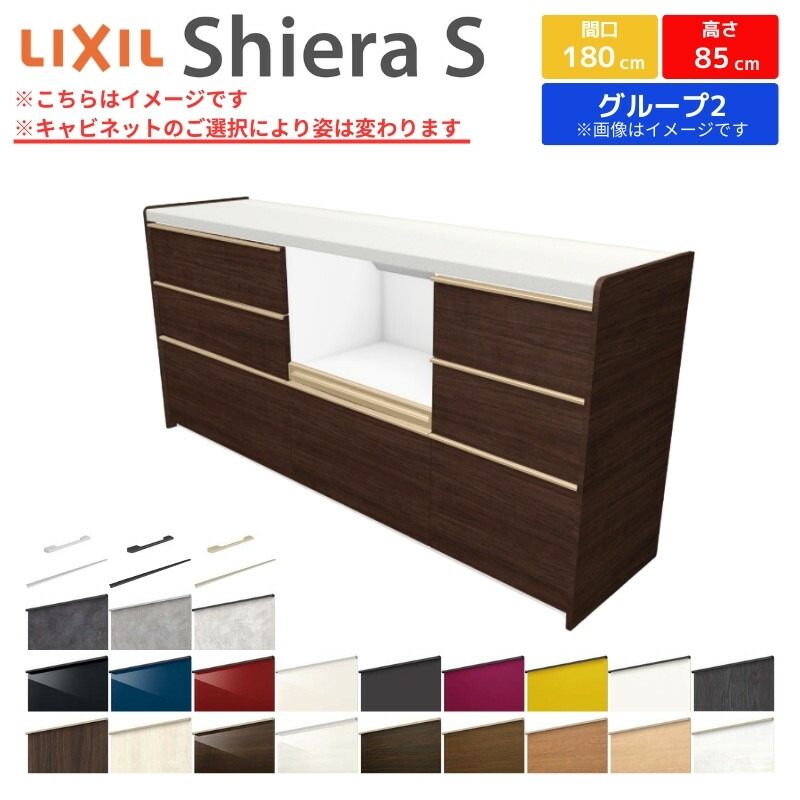LIXIL Shiera S 食器棚 90cm 幅 楽天市場】シエラS カップボード 間口幅90cm 奥行45cm 高さ215