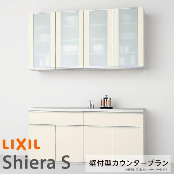 楽天市場 食器棚 システムキッチン収納 シエラs Lixil カップボードプラン W600mm 間口60cm 高さ215 235cm 奥行45cm リクシル グループ1 ドリーム ドリーム