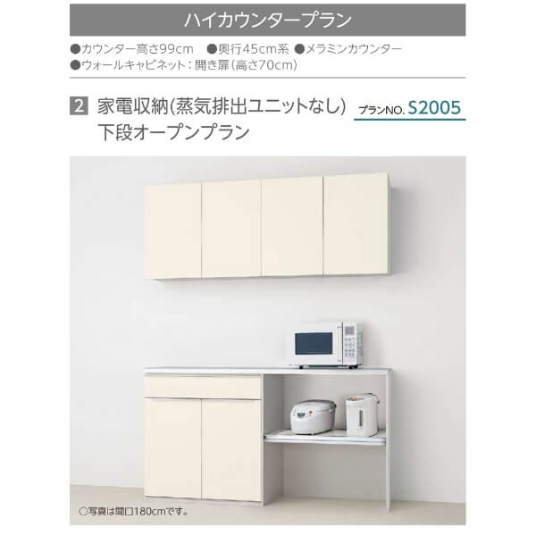 食器棚 システムキッチン収納 シエラs Lixil 壁付型ハイフロアプラン W900mm 間口90cm カウンター高さ99cm 奥行45cm リクシル グループ2 ドリーム Christine Coppin Com