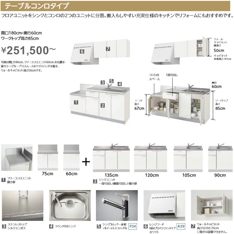 コンパクトキッチン Lixil 扉グループ1 Tio Tio コンパクトキッチン ティオ フロアユニットのみ 壁付i型 木材 建築資材 設備 W1650mm テーブルコンロ ティオ システムキッチン W1650mm 間口165cm フリーコンロユニット60cm フリーコンロユニット60cm 扉グループ1 リクシル