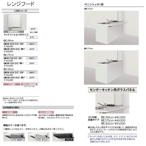 ペニンシュラi型 ティオ ベーシック 機能はシステムキッチンと同等なコンパクトキッチン 奥行97cm 間口182 4cm Tio ペニンシュラi型 リクシル Lixil ドリーム花 ガーデン Diy 間口182 4cm コンパクトキッチン W1824mm 2口コンログリルなし 扉グループ3 システムキッチン