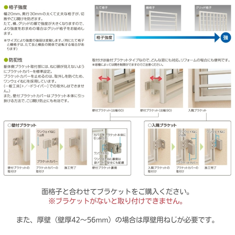 57％以上節約 高強度面格子 FLA たて格子 15009 W1590×H1030mm 壁付 面