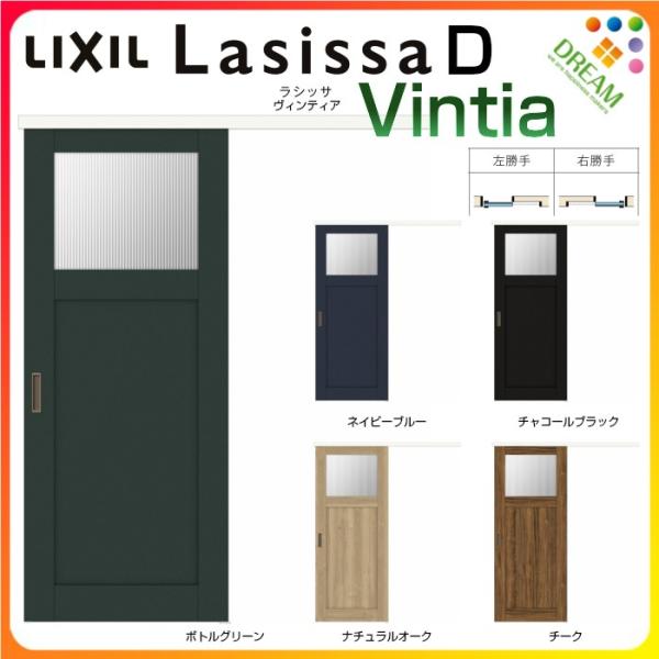 楽天市場】アウトセット片引き 引き戸 室内引戸 ラシッサD ヴィン