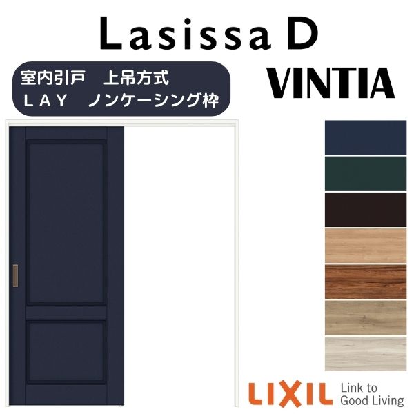 室内引戸 上吊遣りかた 判定基準印字機 片引き戸 ラシッサD ヴィンティア LAY ノンケーシング枠 1220/1320/1420/1620/1820 リクシル LIXIL トステム TOSTEM 室内部屋の入り口 引き戸 室内引き戸 建具 建材 引戸 上吊り 取り替えっこ リフォーム DIY 意気込み