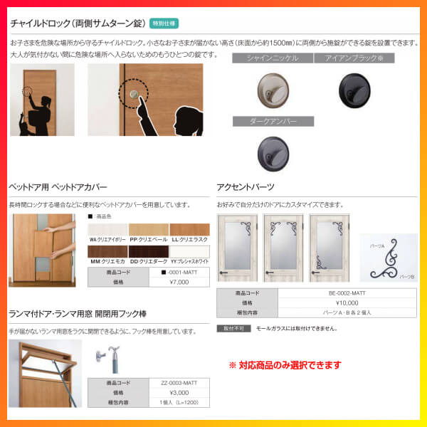 受注生産品 室内ドア 親子ドア ラシッサS LAH ノンケーシング枠 1220