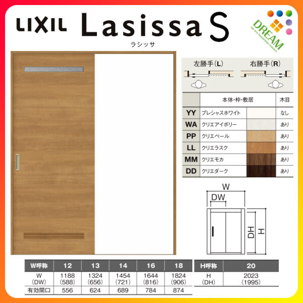 最新のスタイル短納期 Lixil Tostem ラシッサs リビング建材 室内ドア 室内建具 戸 扉 ドア おしゃれ リフォーム Diy 室内 引戸 片引き戸 標準タイプ Vレール方式 ラシッサs 洗面タイプ Lyb ノンケーシング枠 12 13 14 16 10 リクシル 錠付き 錠なし 建材