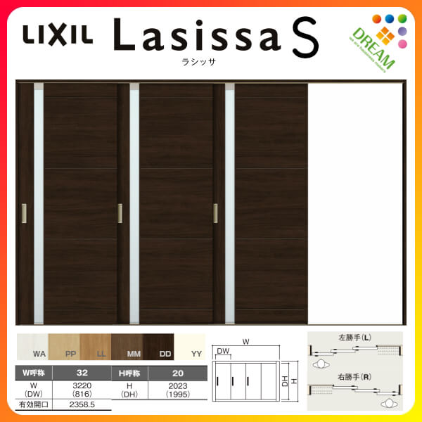 3枚建 Vレール方式 S S 室内引戸 ドア 片引き戸 Lgp W32 H23mm ガラスタイプ リフォーム ケーシング付枠 錠付き 錠なし 建具 ラシッサ 32 リクシル ドア 室内ドア 木製片引戸 おしゃれ 交換 リフォーム Diy ドリーム ドリームlixil Tostem ラシッサs 室内ドア 室内