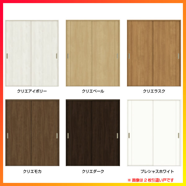 室内建具 Diy Lac Lixil 室内ドア 建具 16 10 ラシッサs 16 10 引き違い戸 扉 Lac Tostem 室内ドア ドア ドア パネルタイプ リフォーム 2枚建 リクシル Diy 戸 木製引違い戸 おしゃれ Vレール方式 ノンケーシング枠 室内引戸 ラシッサs