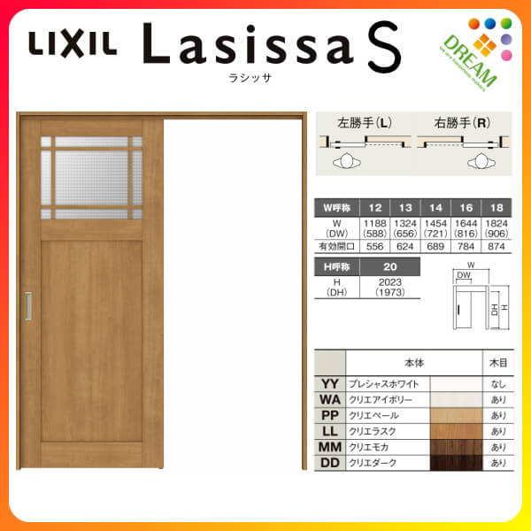 室内引戸 片引き戸 標準タイプ 上吊方式 ラシッサs ガラスタイプ Lgj ケーシング付枠 12 13 14 16 10 リクシル 錠付き 錠なし 建具 ドア 室内ドア 引戸 おしゃれ 交換 室内ドア リフォーム Diy ドリーム Linumconsult Co Uk