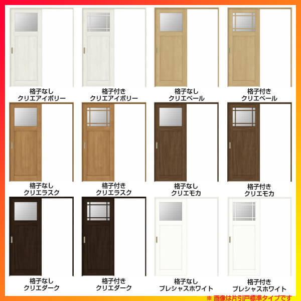 室内引戸 片引き戸 標準タイプ 上吊方式 ラシッサs ガラスタイプ Lgj ケーシング付枠 12 13 14 16 10 リクシル 錠付き 錠なし 建具 ドア 室内ドア 引戸 おしゃれ 交換 室内ドア リフォーム Diy ドリーム Linumconsult Co Uk