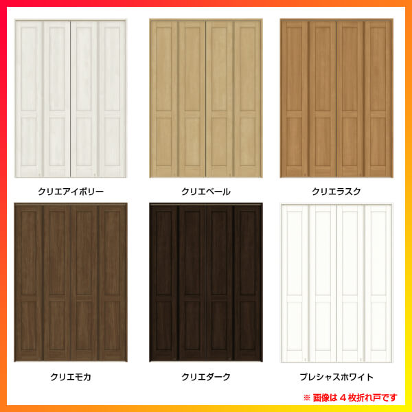 6枚建 S オンライン 可動間仕切り パネルタイプ ノンケーシング枠 Laa 2523 ラシッサ 折れ戸 W2550 H2306mm 折戸 トステム 交換 リクシル 室内引き戸 ドア リフォーム Diy ドリーム Lixil Tostem ラシッサs 室内建具 居室ドア 戸 扉 リフォーム