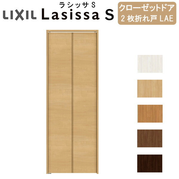 素晴らしい 室内ドア クローゼット 扉 ラシッサs Lixil Tostem リクシル トステム おしゃれ リフォーム Diy 室内ドア クローゼット扉 2枚 折れ戸 ラシッサs レールタイプ パネルタイプ Lae 把手無 ノンケーシング枠 0723 08m23 収納 押入れ 折戸 建具 クローゼット 素晴らしい 室内ドア クローゼット 扉 ラシッサs Lixil Tostem リクシル トステム おしゃれ リフォーム Diy 室内ドア クローゼット扉 2枚 折れ戸 ラシッサs レールタイプ パネルタイプ Lae 把手無 ノンケーシング枠 0723 08m23 収納 押入れ 折戸 建具 クローゼット