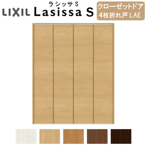室内ドア クローゼット 扉 建具 ラシッサs Lixil 押入れ Tostem リクシル トステム Diy おしゃれ リフォーム Diy 室内ドア クローゼット扉 4枚 折れ戸 ラシッサs ノンレールタイプ パネルタイプ Lae 把手無 ケーシング枠 12 13m 16 17 18m 収納 押入れ 折戸 室内ドア クローゼット 扉 建具 ラシッサs Lixil 押入れ Tostem リクシル トステム Diy おしゃれ リフォーム Diy 室内ドア クローゼット扉 4枚 折れ戸 ラシッサs ノンレールタイプ パネルタイプ Lae 把手無 ケーシング枠 12 13m 16 17 18m 収納 押入れ 折戸