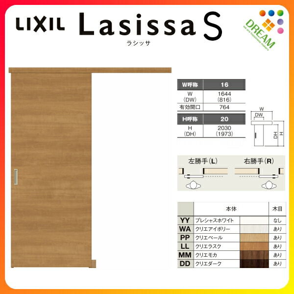 室内ドア クローゼット扉 ラシッサs 引き戸 アウトセット パネルタイプ Lab 16 W1644 H23mm リクシル トステム 引戸 押入れ 棚 建具 クローゼットドア おしゃれ 交換 室内ドア リフォーム Diy ドリーム Lunarhomesdurgapur Com