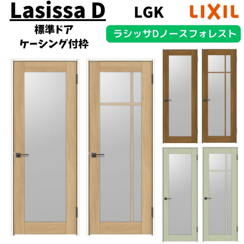 ブラック扉　ドア　片開き　室内建具 楽天市場】室内ドア 05520/0620/06520/0720/0820/0920 ラシッサD