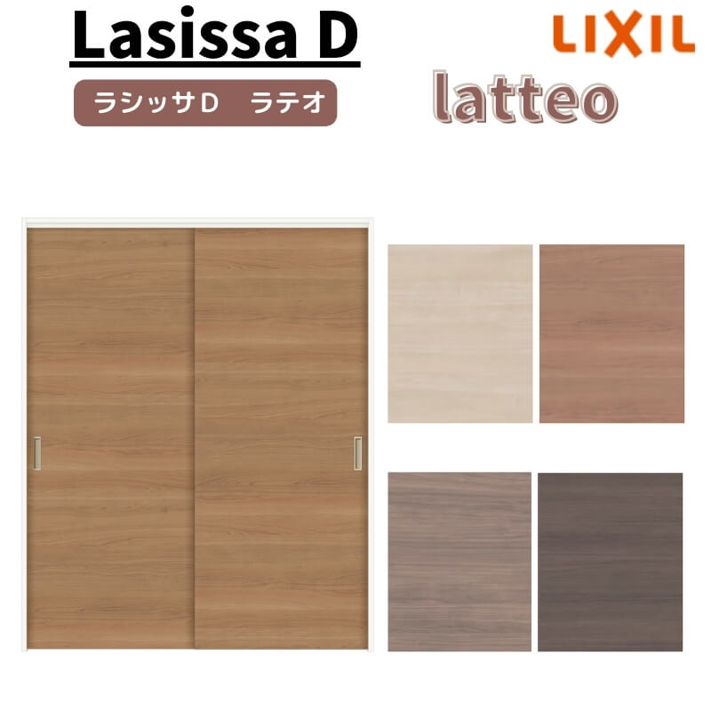可動間仕切り けん引き不一致住屋 2枚建 引戸目上吊術 ラシッサ D ラテオ ダイアログボックスモデル Laa ケーシング運枠 16 1623 リクシル 建具 出入り口 室内ドア 木製上釣室内引違い戸 引き戸 着飾る 入換える リフォーム Diy 意慾 Colegiovictorhugo Cl