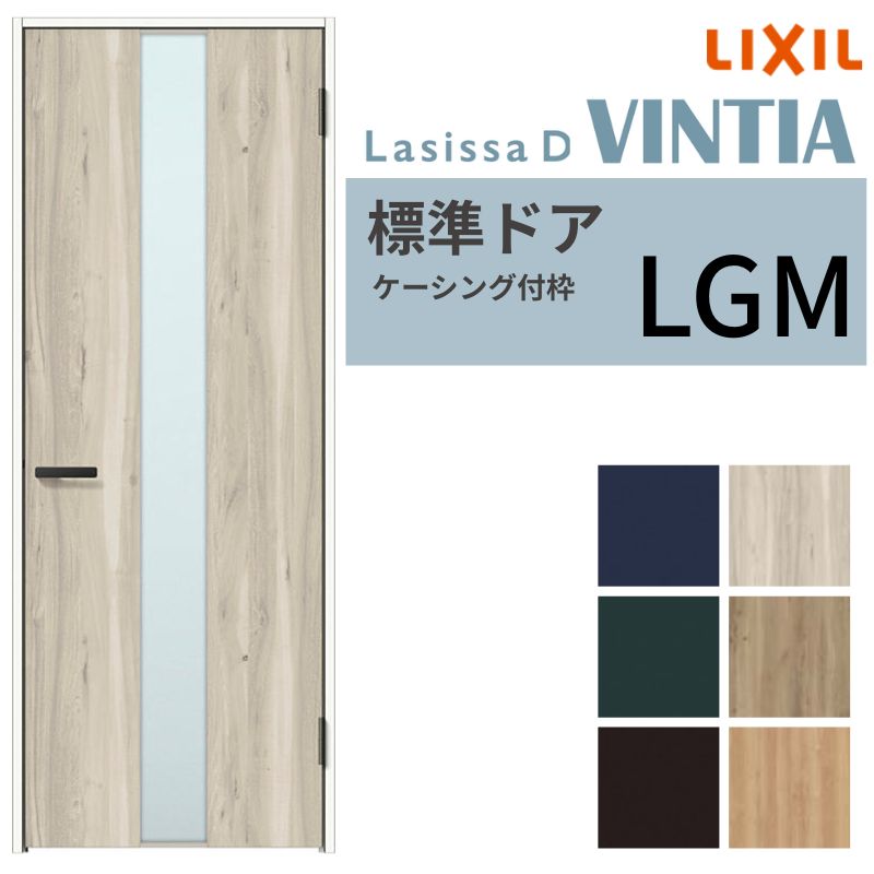 LIXIL 室内部屋の入り口 ラシッサD ヴィンティア  ケーシング付枠 LGM 片食い違い 旗丁番操作手順 05520/0620/06520/07720/0820/0920 玻璃印字機 リクシル 建具 取り替えっこ DIY いき込み