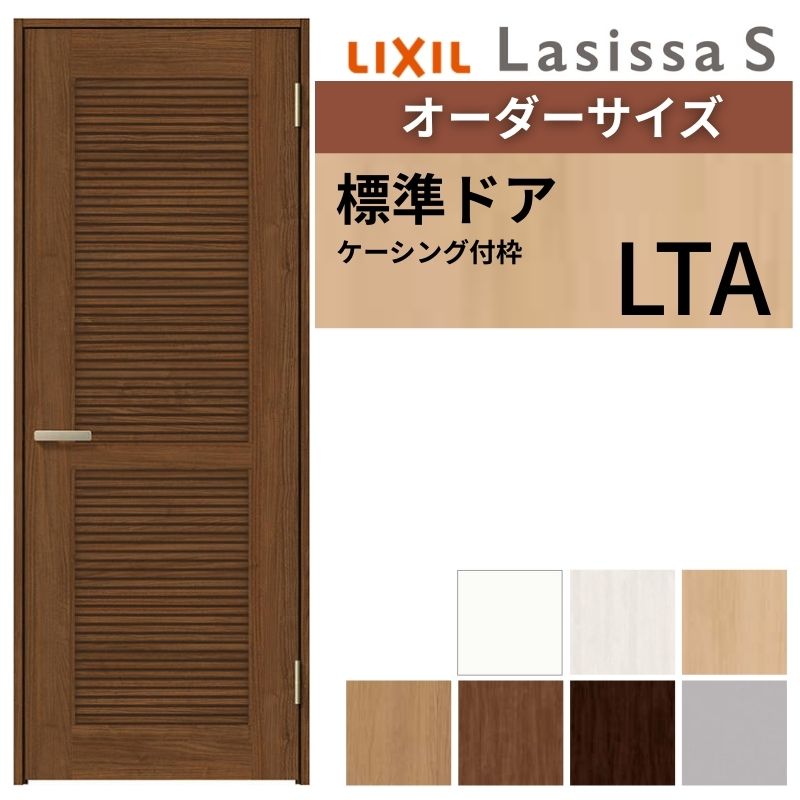 楽天市場】【オーダーサイズ 】 LIXIL 採風 ラシッサS ケーシング付枠