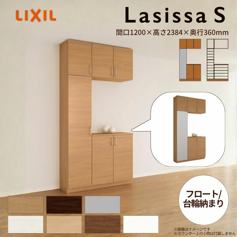 楽天市場】玄関収納 ラシッサS ロの字型(R) H23 間口1600×高さ2384 楽天市場】玄関収納 ラシッサS ロの字型(R) H23 間口1600×高さ2384