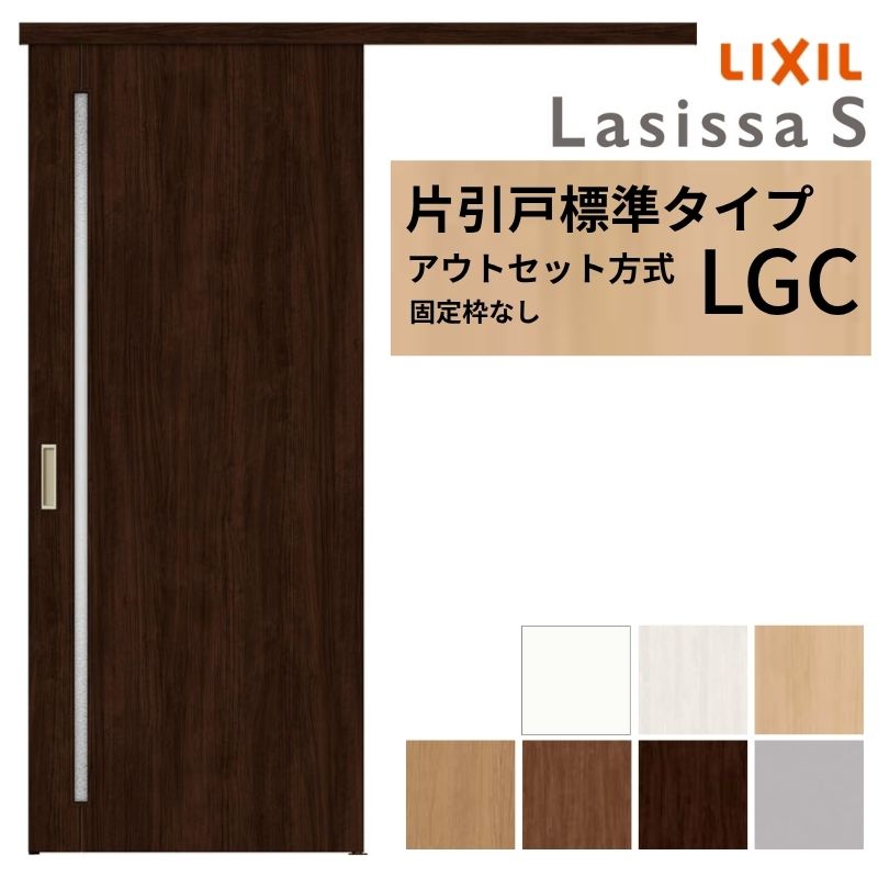 楽天市場】【11月はエントリーでP10倍】 LIXIL 室内引戸 片引戸 アウト