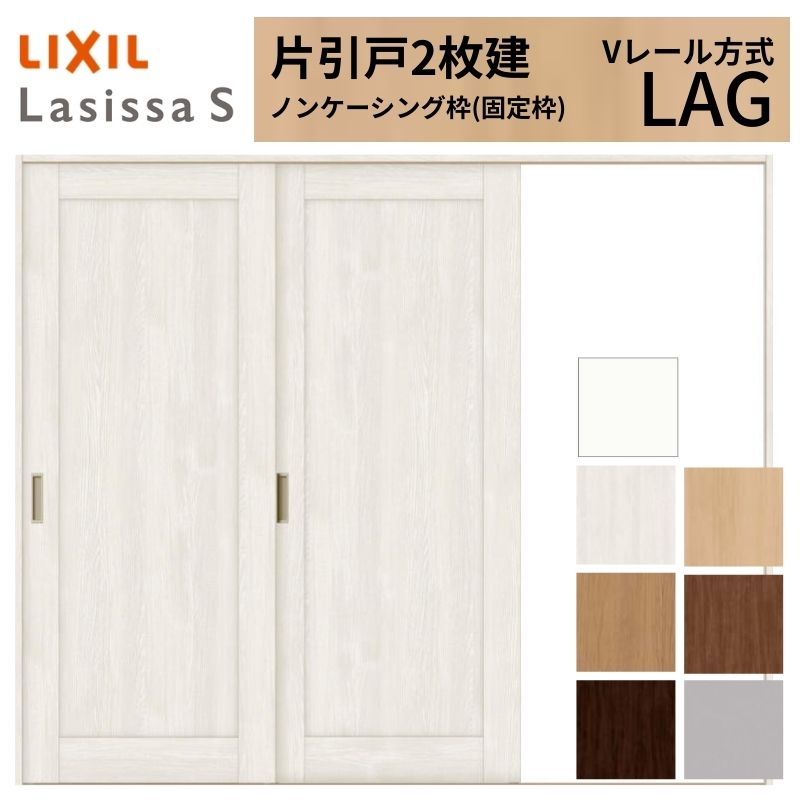 楽天市場】【3月はエントリーでP10倍】 LIXIL ラシッサS 片引戸 2枚建