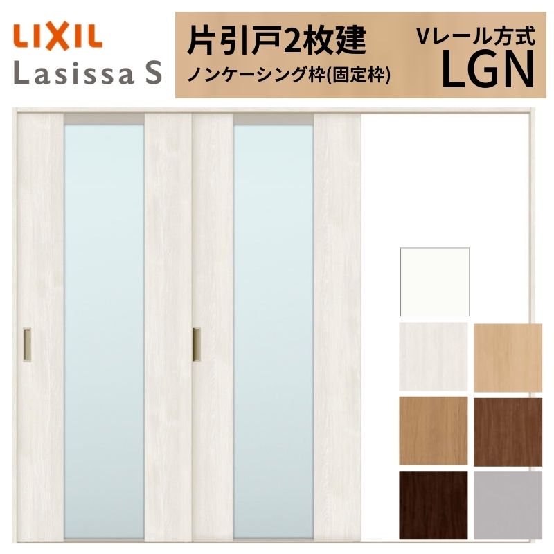 楽天市場】【3月はエントリーでP10倍】 LIXIL ラシッサS 片引戸 2枚建