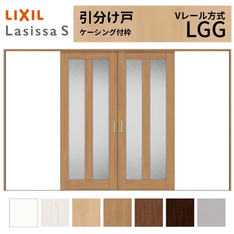【4月はエントリーでP10倍】 LIXIL 室内引戸 引分け戸 ラシッサS ケーシング付枠 Vレール方式 LGG ガラスタイプ 3220 W3253×H2023mm リクシル 建具 交換 リフォーム DIY ドリーム