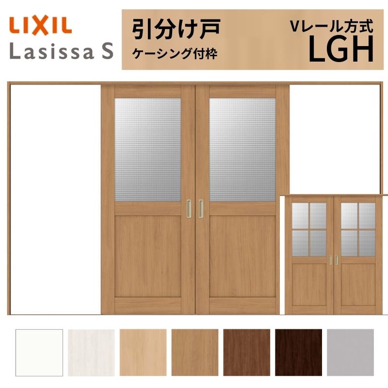 楽天市場】【マラソン限定エントリーで更にP10倍】 LIXIL 室内引戸 引