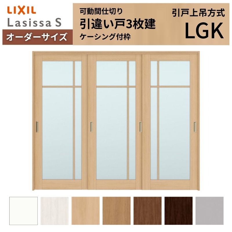 ラシッサ 部屋間仕切り 可動 間仕切り 折れ戸 ラシッサ 可動間仕切り LIXIL 6枚建 折れ戸 ラシッサS パネルタイプ LAA 2423 W2445 H2306 ケーシング付枠 リクシル トステム 間仕切り 扉 折戸リフォーム DIY リフォームおたすけDIY - 通販 - Yahoo ショッピング
