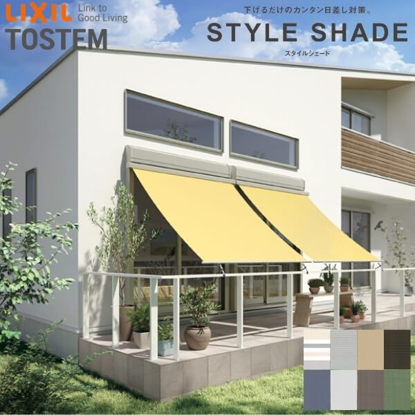 スタイルシェード リクシル シャッター付サッシ用 11928 W1365×H3030mm アナノン LIXIL 洋風すだれ 後付窓日よけ フック 手すり デッキ固定 ドリーム