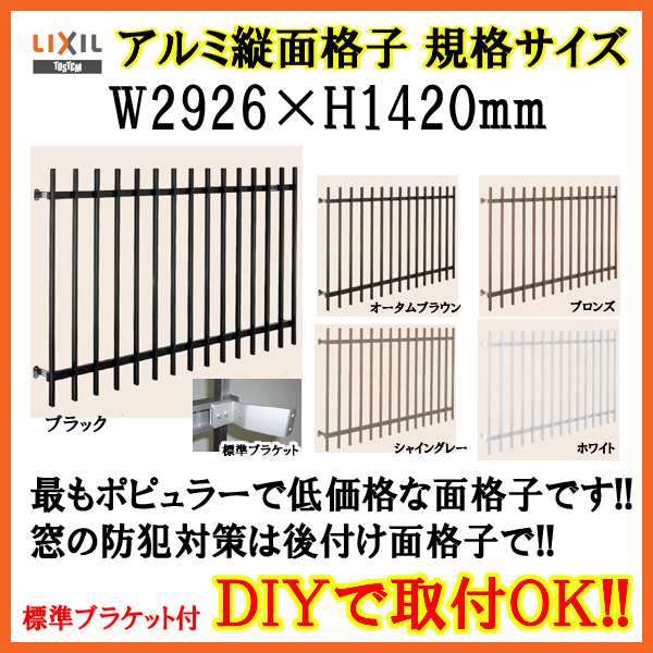 LIXIL ヒシクロス面格子 C型 16513 W1806×H1420mm 壁付 規格寸法 菱 面