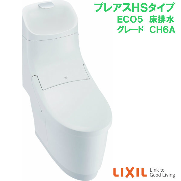 注目のブランド プレアスhsタイプ Eco5 Ch6a 便器ybc Ch10s Yhbc Ch10s 機能部dt Ch186a 床排水sトラップ 一般地用便器 寒冷地用便器 Lixil Inax トイレ ドリーム Fucoa Cl