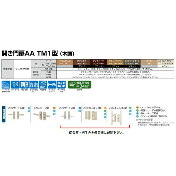 開催中 門扉 リクシル 開き門扉AA TM1型 縦桟 両開き 07-12 07-14 柱使用 W1400 700 ×H1200 1400mm LIXIL  開き門扉 リフォーム ドリーム fucoa.cl