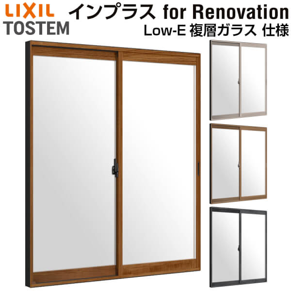 二重窓 内窓 インプラス for Renovation 引き違い窓 2枚建 巾W1501~2000×高さH1401~1900mm Low-E複層ガラス LIXIL リクシル 引違い窓 サッシ 防音 断熱 内窓 2重 窓 室内 屋内 アルミサッシ 窓 樹脂サッシ リフォーム DIY ドリーム|ドリーム