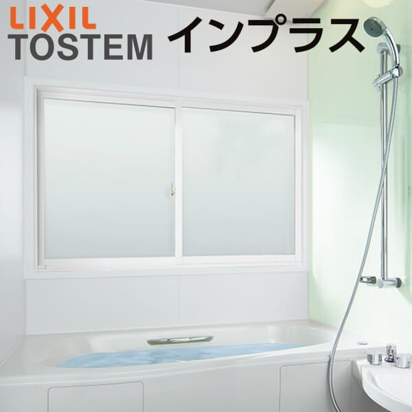 ギフト インプラス 内窓 二重窓 リクシル ドリーム Diy リフォーム 断熱 窓 Lixil W550 1000 H601 1000mm 一般複層ガラス 引き違い窓 2枚建 ユニットバス納まり 浴室仕様 Inpbathy Pg1010 Etalentnetwork Com