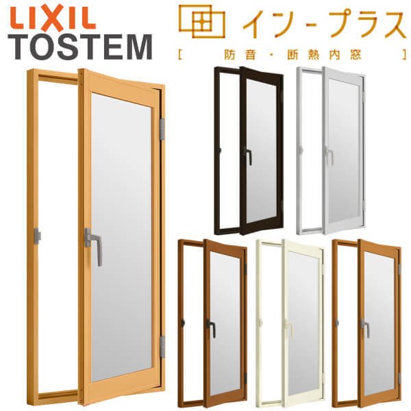 二重窓 内窓 2枚建引き違い窓 2重 DIY LIXIL W550〜1000×H601〜1000mm kenzai インプラス サッシ リクシル  リフォーム 和紙調単板ガラス3mm組子なし 室内 屋内 引違い窓 断熱 窓 防音 海外 インプラス