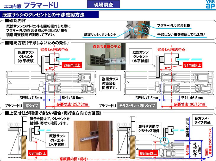 内窓 二重窓 YKKap プラマードU 2枚建 引き違い窓 浴室仕様 タイル納まり 単板ガラス 透明3mm 型4mm 透明5mm W幅1501〜1860  H高さ300〜800mm YKK 室内窓 樹脂 二重サッシ リフォーム DIY ドリーム ガーデン・DIY・工具