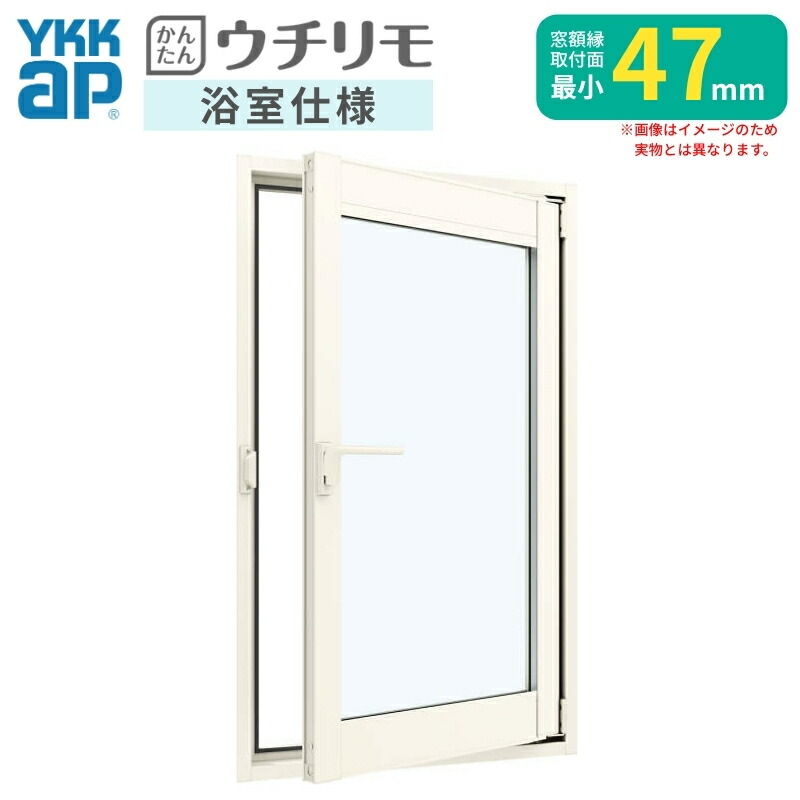 二重窓 内窓 YKK ウチリモ 風呂場操作手順 内車のドア窓 社会的単位2階建てバス納まり 瓦納まり 複層硝子 澄み切った3+A12+3粍/型4+A11+3粍 W200～400 H901～1200粍 YKKap 断熱 dreamer-