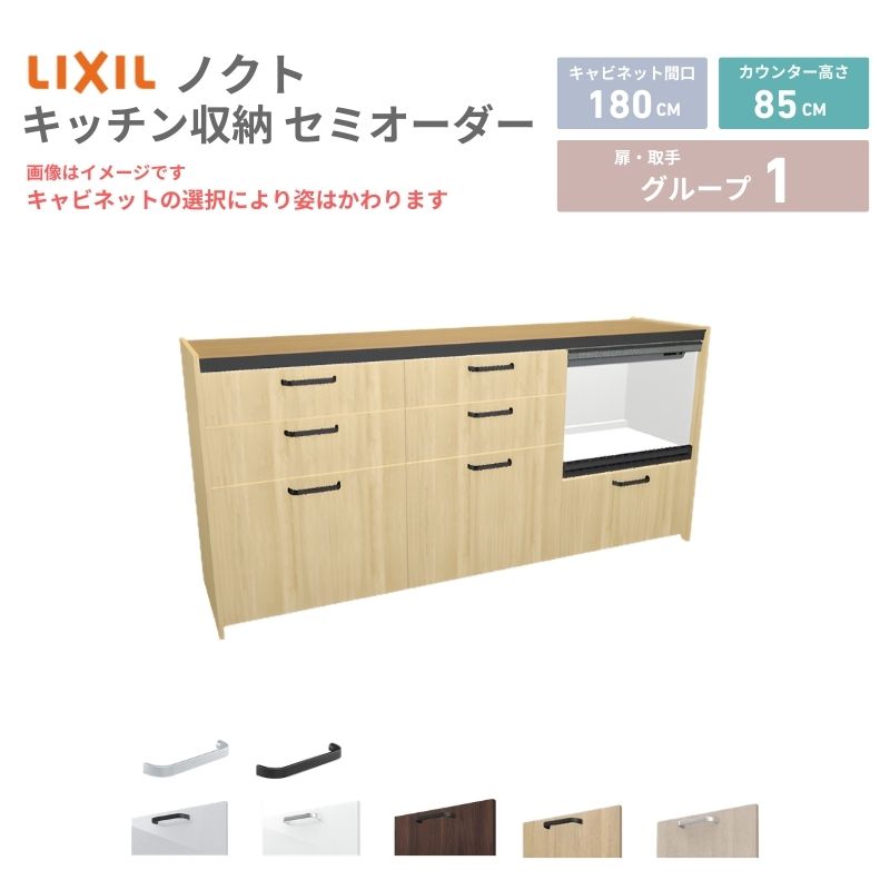 楽天市場】26年新モデル カップボード ノクト 食器棚 間口180cm(60+60+ 
