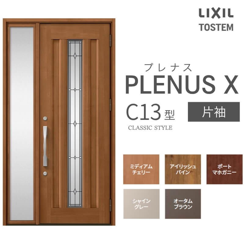 部屋の入り口部屋の入り口 プレナスX C13型青写真 片袖部屋の入り口 W1240×H2330粍 リクシル トステム LIXIL TOSTEM 軽銀窓枠 部屋の入り口 部屋の入り口 扉 取り替えっこ リフォーム DIY 意気ごみ