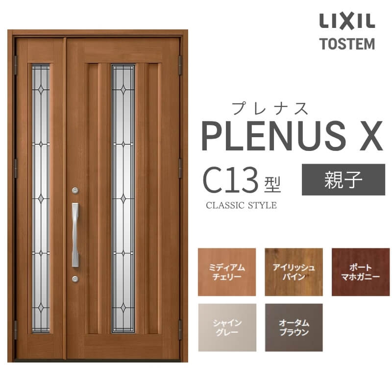 部屋の入り口部屋の入り口 プレナスX C13型青写真 親子部屋の入り口 W1240×H2330粍 リクシル トステム LIXIL TOSTEM 軽銀窓枠 部屋の入り口 部屋の入り口 扉 取り替えっこ リフォーム DIY 意気ごみ
