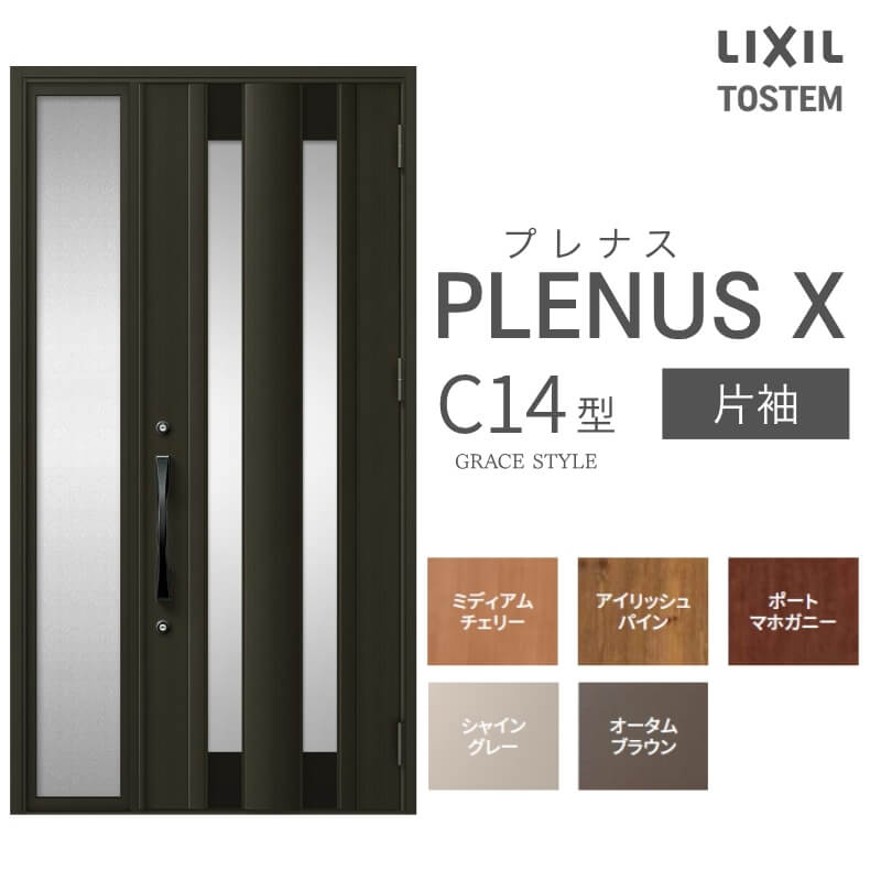 部屋の入り口部屋の入り口 プレナスX C14型青写真 片袖部屋の入り口 W1240×H2330粍 リクシル トステム LIXIL TOSTEM 軽銀窓枠 部屋の入り口 部屋の入り口 扉 取り替えっこ リフォーム DIY 意気ごみ