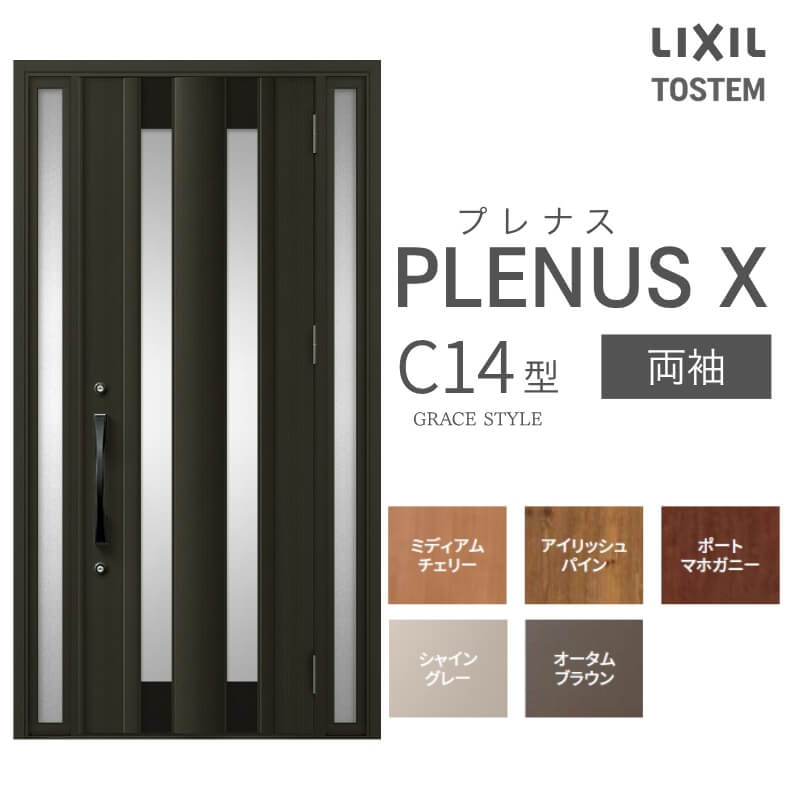 部屋の入り口部屋の入り口 プレナスX C14型青写真 両袖部屋の入り口 W1240×H2330粍 リクシル トステム LIXIL TOSTEM 軽銀窓枠 部屋の入り口 部屋の入り口 扉 取り替えっこ リフォーム DIY 意気ごみ