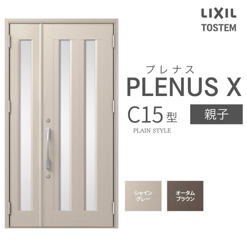 部屋の入り口部屋の入り口 プレナスX C15型青写真 親子部屋の入り口 W1240×H2330粍 リクシル トステム LIXIL TOSTEM 軽銀窓枠 部屋の入り口 部屋の入り口 扉 取り替えっこ リフォーム DIY 意気ごみ