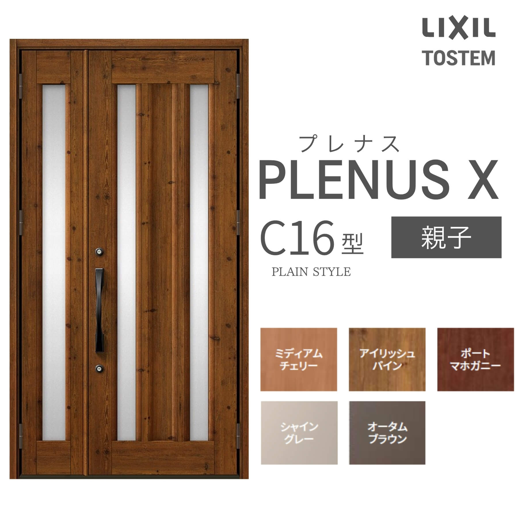 部屋の入り口部屋の入り口 プレナスX C16型青写真 親子部屋の入り口 W1240×H2330粍 リクシル トステム LIXIL TOSTEM 軽銀窓枠 部屋の入り口 部屋の入り口 扉 取り替えっこ リフォーム DIY 意気ごみ