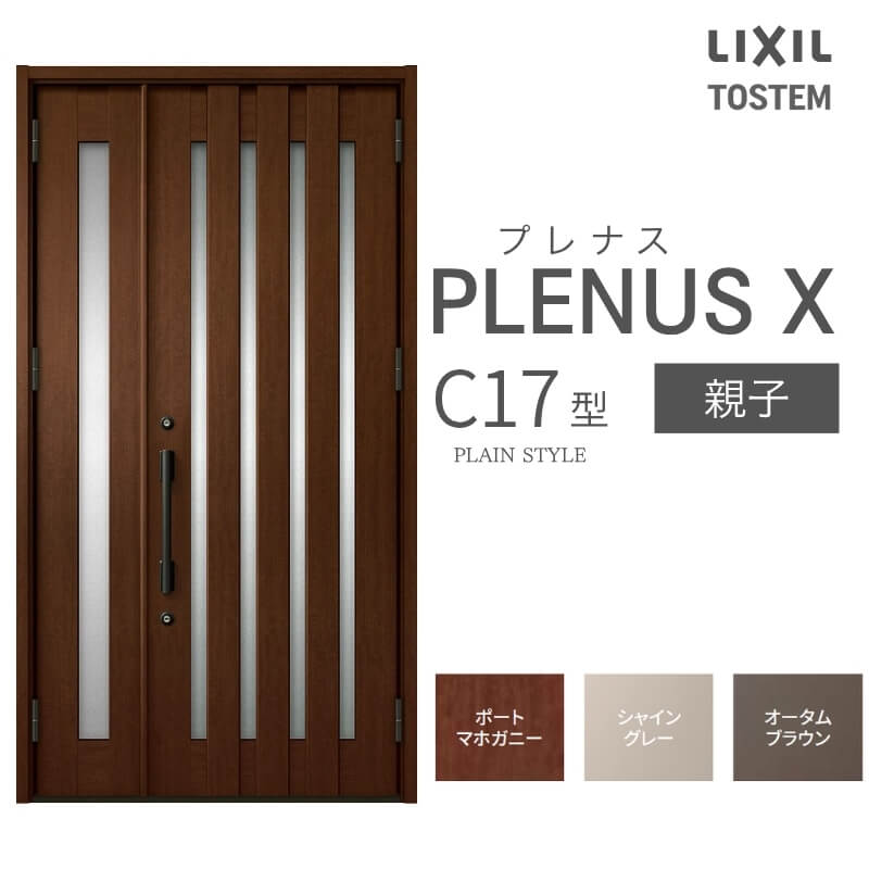 部屋の入り口部屋の入り口 プレナスX C17型青写真 親子部屋の入り口 W1240×H2330粍 リクシル トステム LIXIL TOSTEM 軽銀窓枠 部屋の入り口 部屋の入り口 扉 取り替えっこ リフォーム DIY 意気ごみ