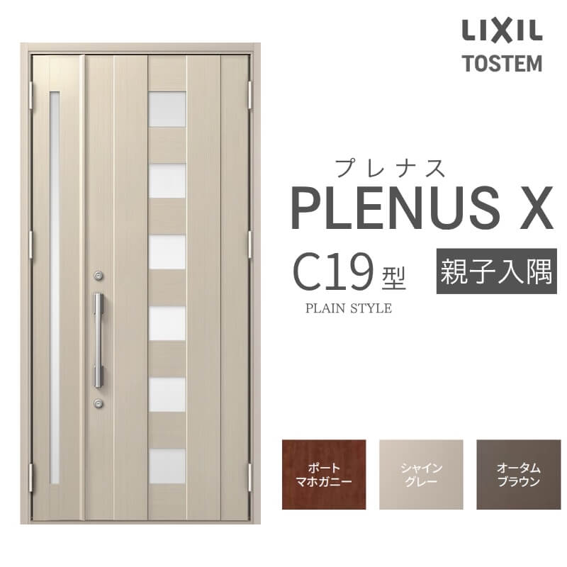 部屋の入り口部屋の入り口 プレナスX C19型青写真 親子入隅部屋の入り口 W1138×H2330粍 リクシル トステム LIXIL TOSTEM 軽銀窓枠 部屋の入り口 部屋の入り口 扉 取り替えっこ リフォーム DIY 意気ごみ