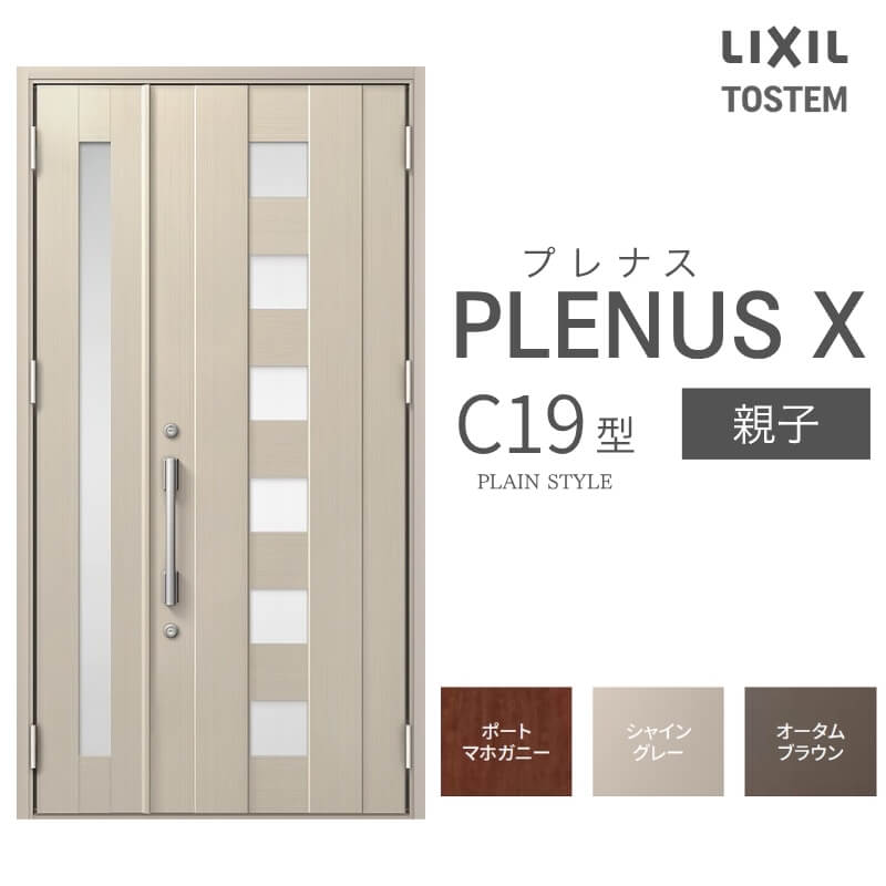 部屋の入り口部屋の入り口 プレナスX C19型青写真 親子部屋の入り口 W1240×H2330粍 リクシル トステム LIXIL TOSTEM 軽銀窓枠 部屋の入り口 部屋の入り口 扉 取り替えっこ リフォーム DIY 意気ごみ