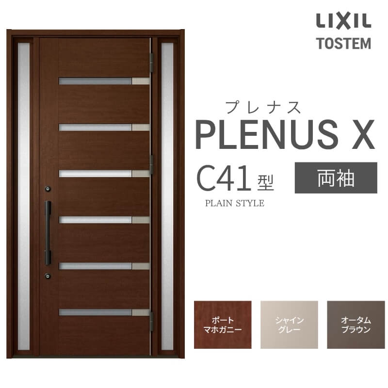 部屋の入り口部屋の入り口 プレナスX C41型青写真 両袖部屋の入り口 W1240×H2330粍 リクシル トステム LIXIL TOSTEM 軽銀窓枠 部屋の入り口 部屋の入り口 扉 取り替えっこ リフォーム DIY 意気ごみ