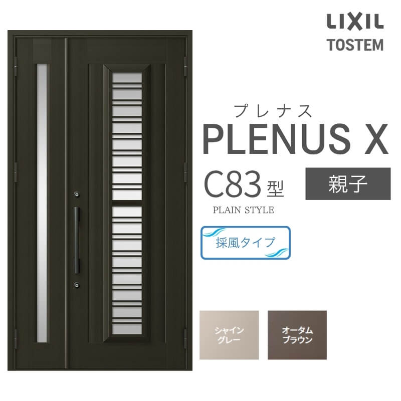 部屋の入り口部屋の入り口 プレナスX C83型青写真 親子部屋の入り口 W1240×H2330粍 リクシル トステム LIXIL TOSTEM 軽銀窓枠 部屋の入り口 部屋の入り口 扉 取り替えっこ リフォーム DIY 意気ごみ